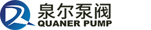 溫州泉爾泵閥制造有限公司